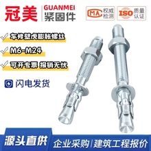 蓝白锌车修壁虎膨胀螺丝强力拉爆电梯膨胀螺栓M6M8M10M12M16M20