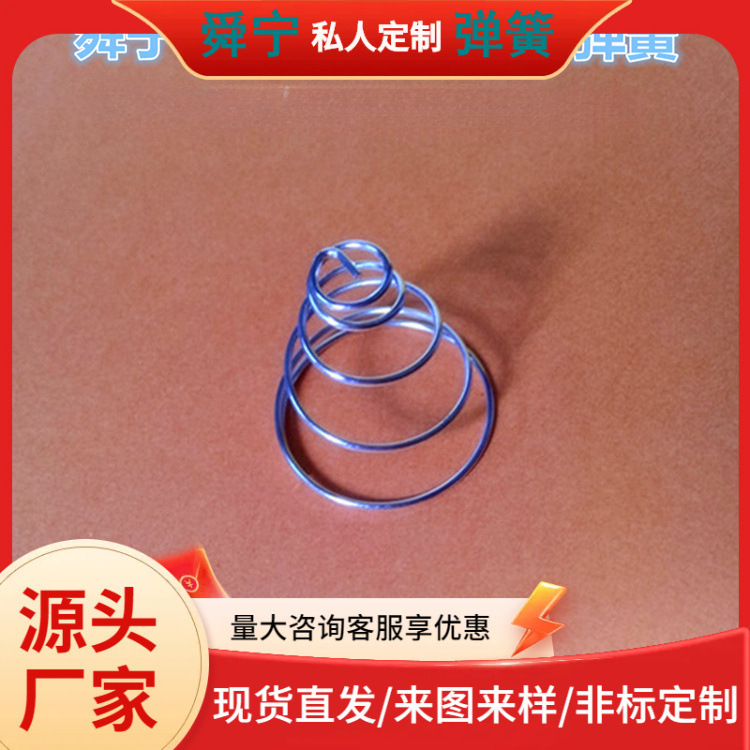 手电筒弹簧电池尾盖接触弹簧大号电池簧宝塔簧镀锌锥形压缩簧