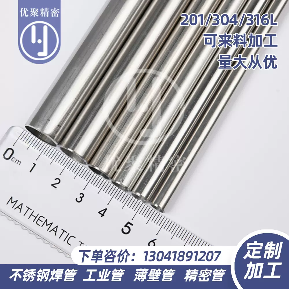 304316不锈钢焊管 生产厂家薄壁不锈钢管 冷轧工艺 支持加工