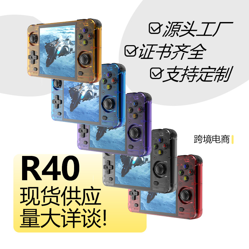 Handheld Game Console Open-Source Handheld Portable Handheld Retro Gba Arcade Classic Psp3566 System High-Definition R46S