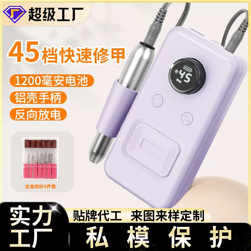 美甲打磨机便携快速卸甲美甲机反向充电家用专业甲面抛光卸甲工具