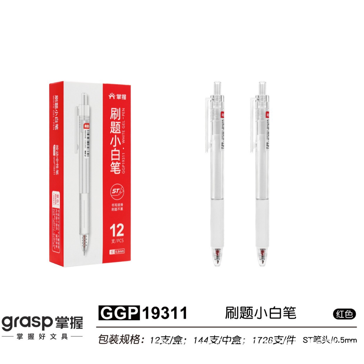 311 빨간 펜 (매장 폭발)