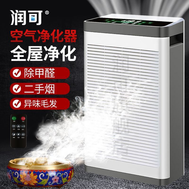 Chess and Card Room Mahjong Hall Removes Second-Hand Smoke Fresh Air Purifier Office Odor Absorption Smoke Exhaust Household Filter