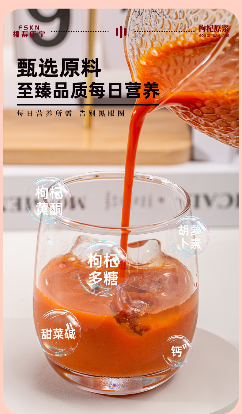Red Goji Berry Juice Concentrate Ready to Eat 50ml Bottle Ningxia Origin in use