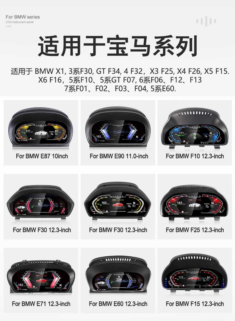 Suitable for Bmw 1 Series 2 Series X1X2 F20/F22/F39/F48/F49 Dashboard Car-Mounted Lcd Dashboard