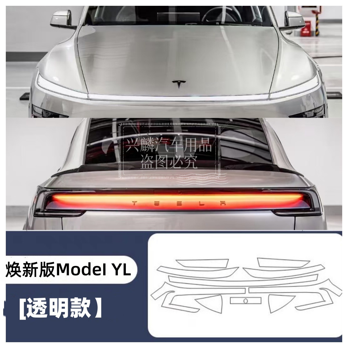 Suitable for 25 Tesla New Version Model Yl Headlight Film Protective Film Blackened Film Door Corner Anti-Scratch