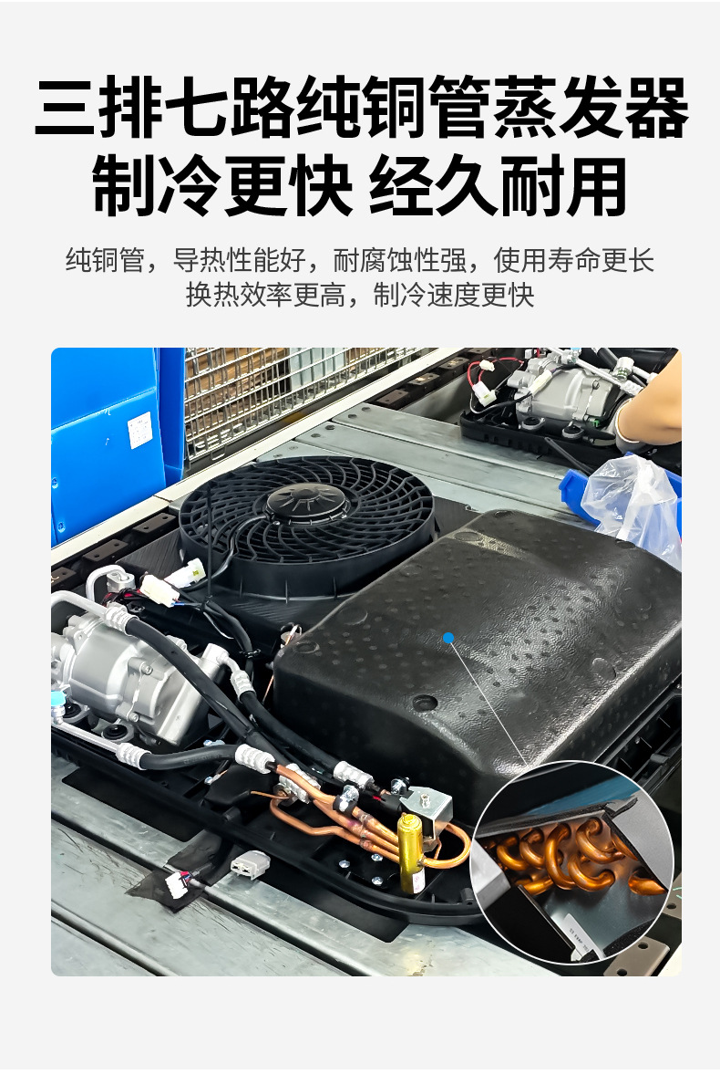 Parking Air Conditioner, Rv Air Conditioner, Integrated Vehicle Air Conditioner, 24-Volt Parking Air Conditioner, Direct Current Air Conditioner, Cooling