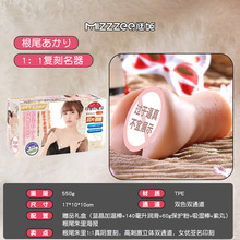 谜姬女优名器合集倒模飞机杯阴臀男用自慰器成人性趣用品男性工具