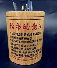 圆形竹笔筒办公学习高中初中小学生励志语录定 制雕刻礼桌面收纳