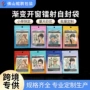 开窗渐变镭射五金自封袋