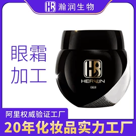 面部护理加工;身体护理加工;面膜加工定制