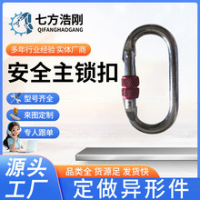 厂家直销跑道环登山扣安全连接环O型攀岩瑜伽吊床高档锁扣瑜伽挂