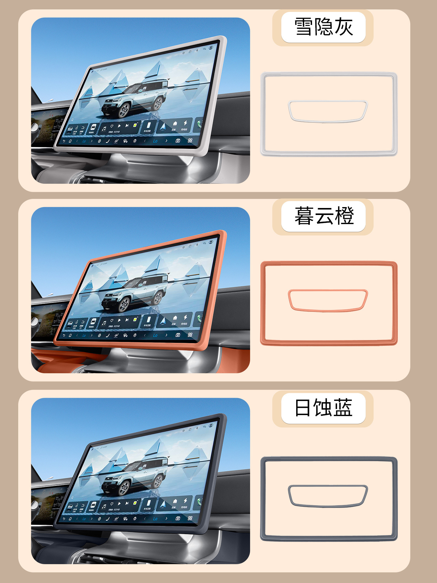 Screen Protector for Fang Cheng Bao Ti 7, Silicone Center Console