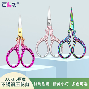 Vintage stainless steel embossed scissors small phoenix scissors eyebrow trimming pointed scissors tea bag scissors handmade cross stitch thread scissors