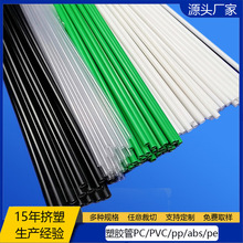 厂家批发PVC小管子彩色PVC细硬管全塑胶的小管子规格齐全量大从优