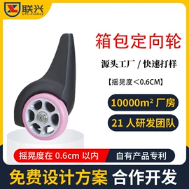 拉杆;万向轮;脚轮