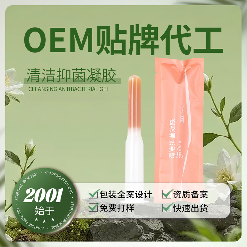Private Sophora Flavescens Gynecological Gel Private Parts Care Gynecological Cleaning Antibacterial Gel Elimination Number Oem Processing and Customization