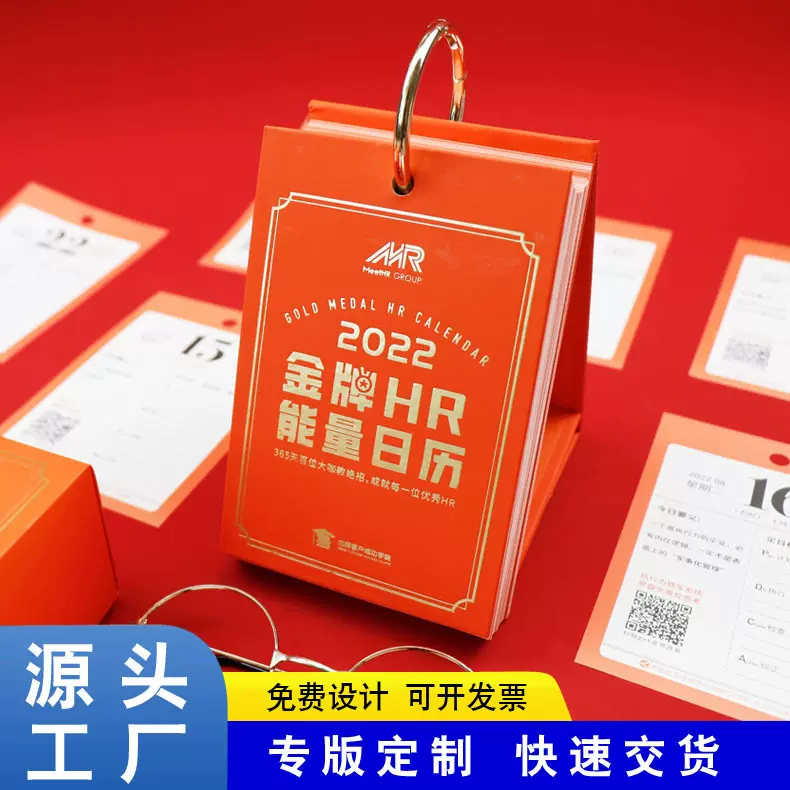 2023桌面创意学生中高考研手撕日历记事单向历黄历台历印刷定 制