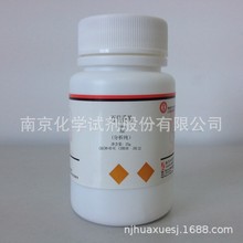 现货 南试牌 百里香酚 分析纯化学试剂 89-83-8 厂家发货 指示剂