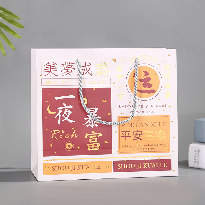 新年文字祝福纸袋生日礼物手提袋圣诞礼品袋伴手礼袋文艺励志批发