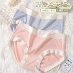 50S莫代爾中腰日系純棉7A純棉抑菌襠小熊貓無痕順滑莫代爾女內褲