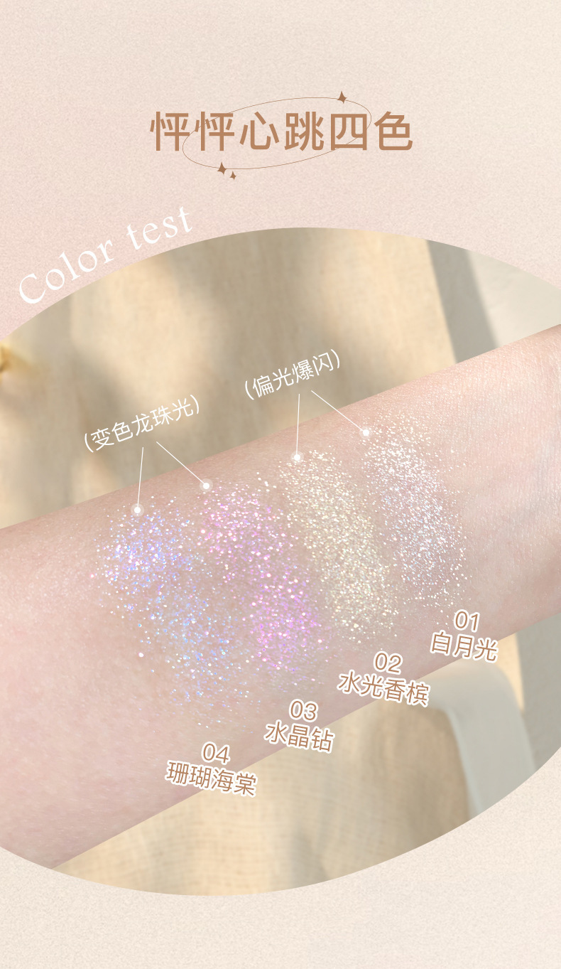 NOVO Phantom Light Three-dimensional Highlighter Powder Facial Brightening Glitter Powder Polarized Fine Glitter Chameleon Highlighter Contouring undefined