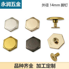 DIY手工皮具包包装饰扣 脚钉包底螺丝钉水桶装饰钉 弧面螺丝钉