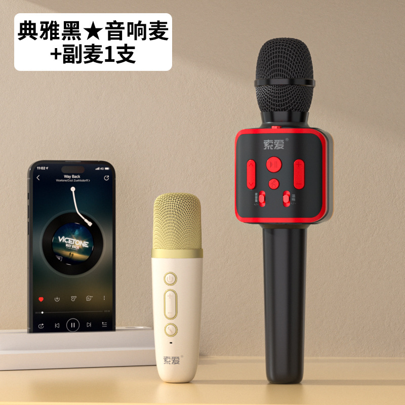 SOAIY索爱MC9S话筒音响一体麦克风无线蓝牙k歌儿童唱歌小扩音器|undefined