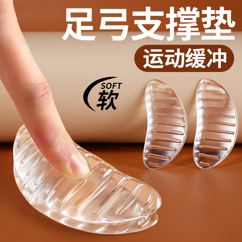 Croc Shoes Arch Support Insoles for Flat Feet, Women's Corrective Insoles, Arch Support, Summer Silicone Arch Pads Croc Shoes Arch Support Insoles for Flat Feet, Women's Corrective Insoles, Arch Support, Summer Silicone Arch Pads