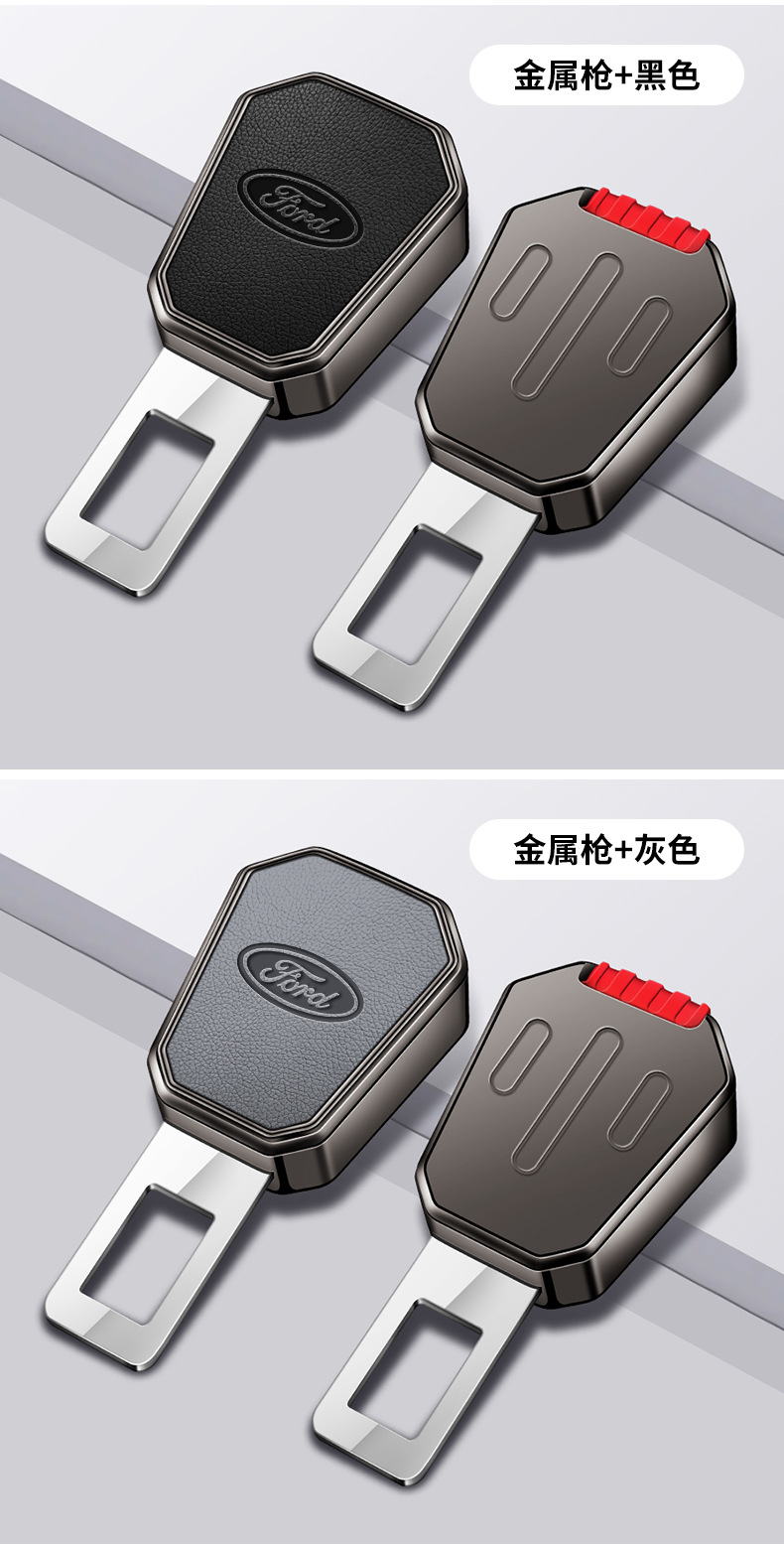 Suitable for Ford Mondeo Explorer Ranger Edge Ranger Car Seat Belt Head Slot Buckle Extender Connector