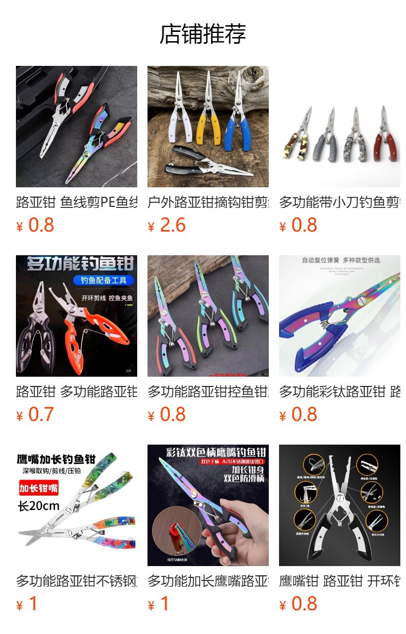 预览状态下无法点击,发布后,可点击跳转到对应的商品页面