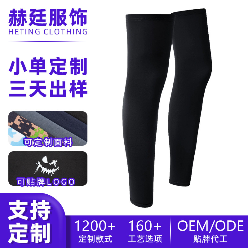 Summer Sun Protection Ice Silk Leg Covers for Outdoor Cycling, Sports and Running, High Elastic Breathable Leg Guards, Knee Pads and Leg Covers, Factory Customized