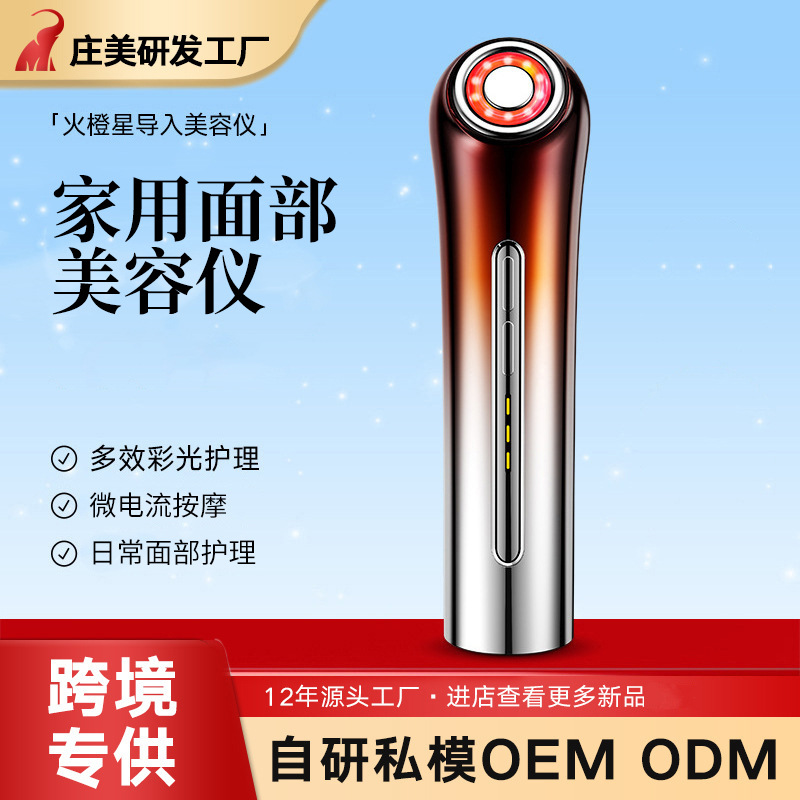 Source Factory Cross-Border Beauty Equipment, Home Facial Massager, Essence Introduction Device, Colored Light Beauty Device