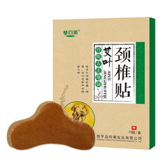 Aiye Cervical Pain Relieving Health Patch, Lumbar Cervical Pain Relieving Patch, Leg Shoulder Joint Knee Pain Relieving Patch, Disc Herniation Ointment Patch, Synovial Health Patch