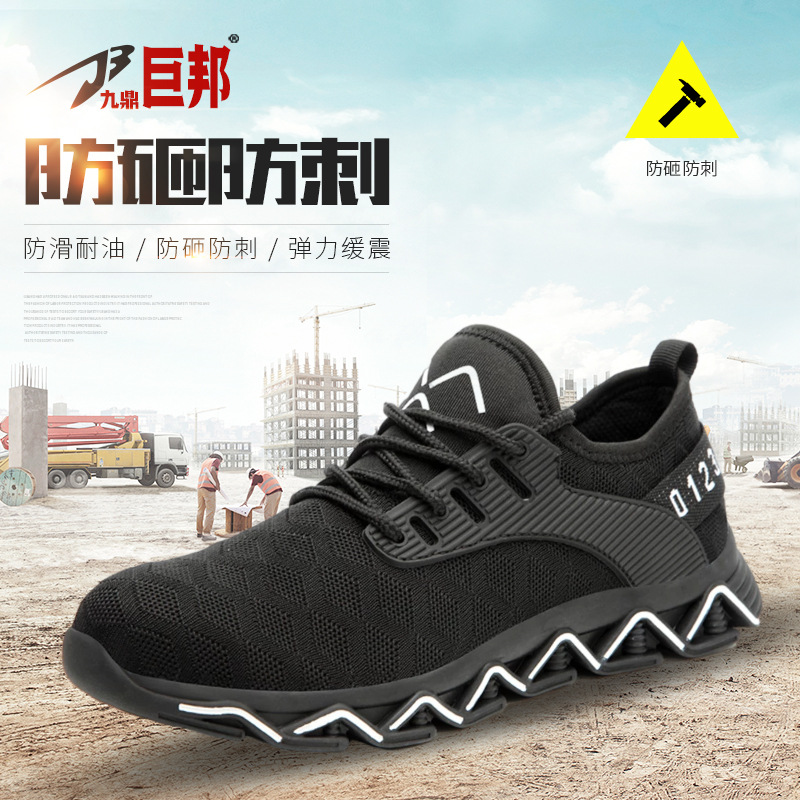 厂家批发飞织透气男士劳保鞋防砸防刺穿 久站不累舒适安全防护鞋