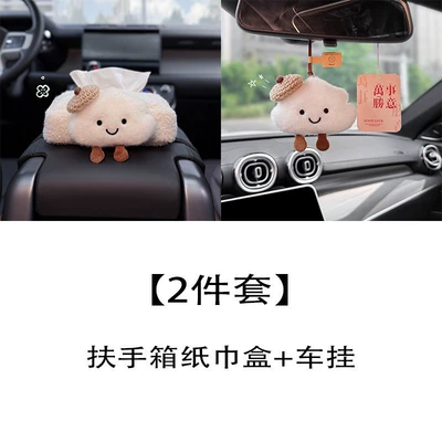 New Car Tissue Box, Car: Car tissue box/set - 2-piece-set-armrest-box-tissue-box-car-hanger