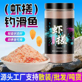 虾搓诱鱼滑鱼克星钓鱼窝料源头工厂鱼饵批发厂家直发