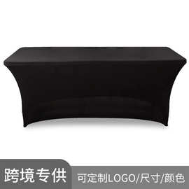 4FT6FT外贸弹力桌罩鸡尾酒桌套会议婚庆宴会长方桌罩套弹性桌布