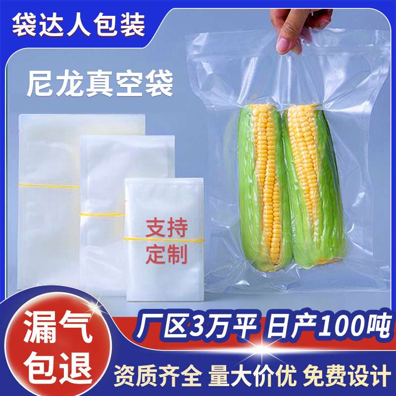 Nylon vacuum transparent milk storage container for commercial use