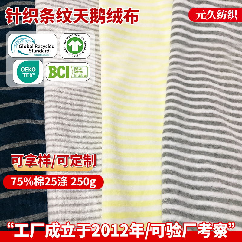 Cvc Velvet Fabric, Polyester-Cotton Warp-Knitted Striped Velvet Fabric for Bedding, Home Textiles, and Clothing Cvc Velvet Fabric, Polyester-Cotton Warp-Knitted Striped Velvet Fabric for Bedding, Home Textiles, and Clothing