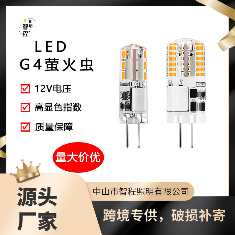 ledG4插脚灯泡节能家用灯具玉米灯三色变光水晶灯12V/220V可调光