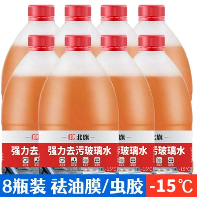 Insect Residue Coating, Anti-Freeze Glass — Glass agent - 15-8-bottles