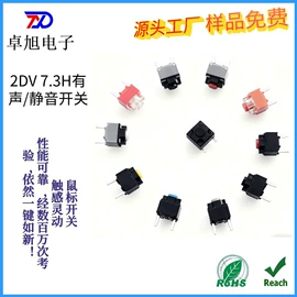 轻触开关;旋转开关;微动开关