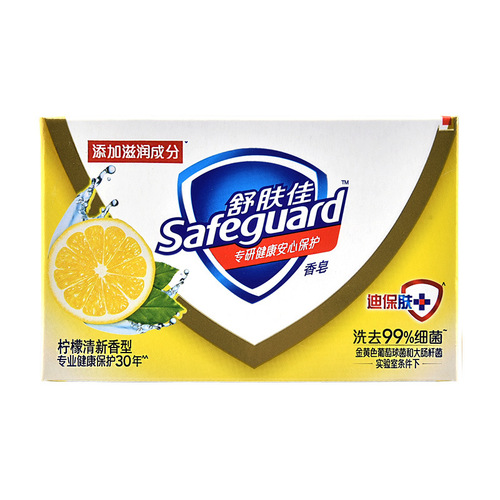 100g Safeguard Soap Pure White Fragrance Full Body Bath Bath Soap Face Soap Antibacterial Refreshing Wholesale