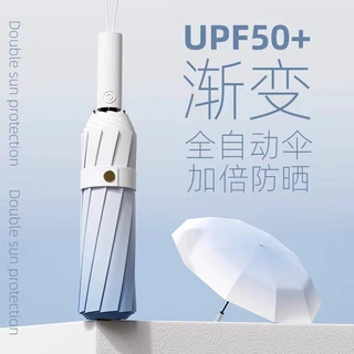 全自动三折渐变伞高颜值加厚加固黑胶遮阳伞防晒防紫外先晴雨两用