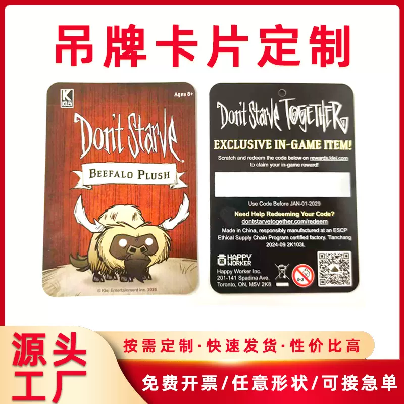 刮刮银吊牌防伪定制各类刮刮乐奖卡活动抽奖券各种庆典贺卡刮奖卡