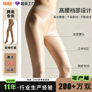 跨境大码Shaping Tights舍宾袜健美操闪光袜欧美XXL70D反光袜提臀