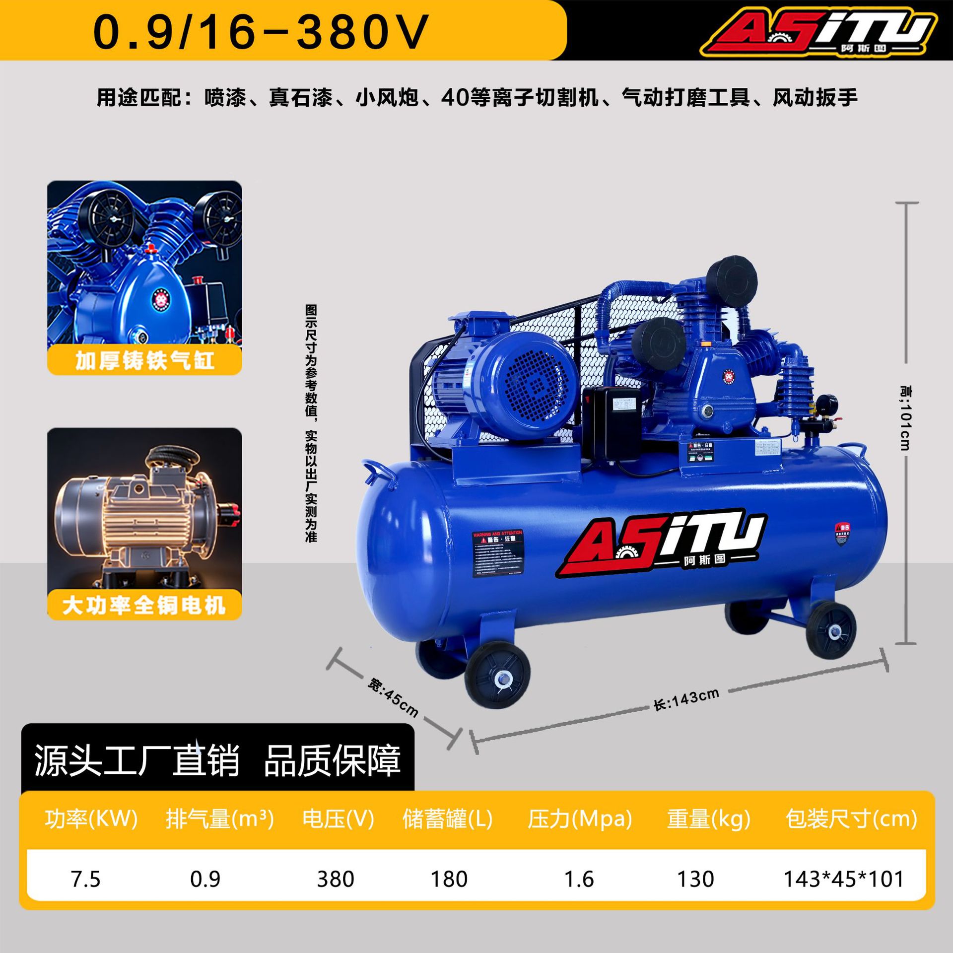 0.9-16(380V)