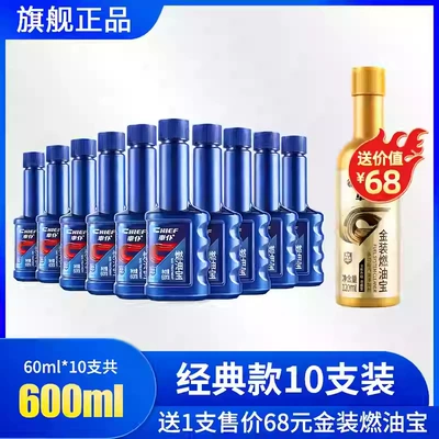 Cuihua Engine Carbon Deposition Cleaning — Motor gasoline additive - classic-blue-bottle-set-of-10-pieces-1-gold-version-included-suitable-for-less-than-80000-kilometers
