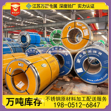 太钢不锈钢卷2B 不锈钢板材1mm加工304 316L 不锈钢钢带精密分条